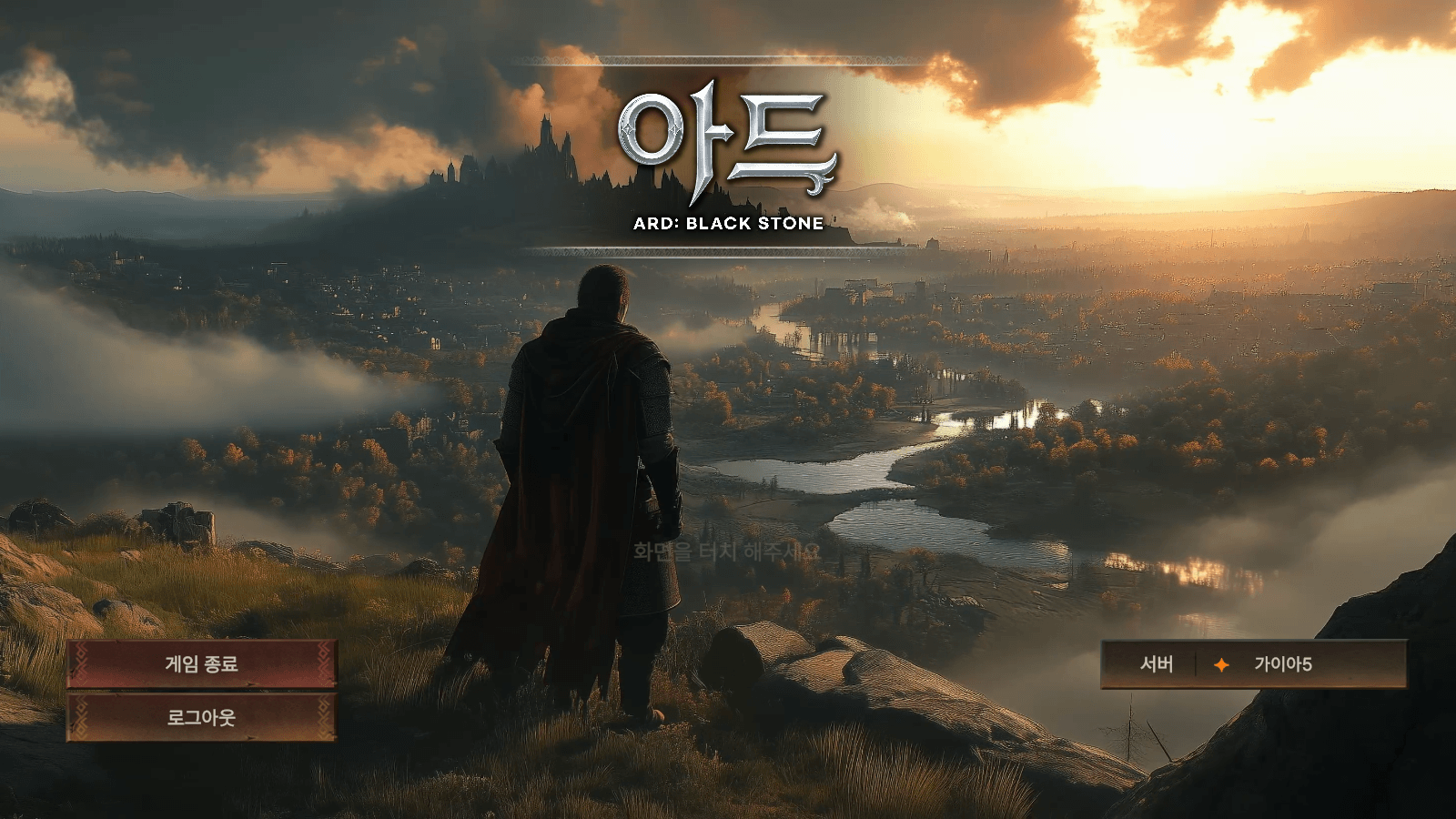 아드 - 운명의 모험을 담은 정통 MMORPG