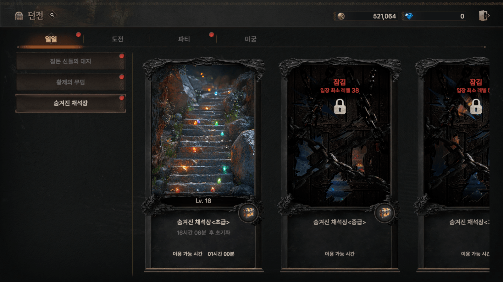 아드 - 운명의 모험을 담은 정통 MMORPG