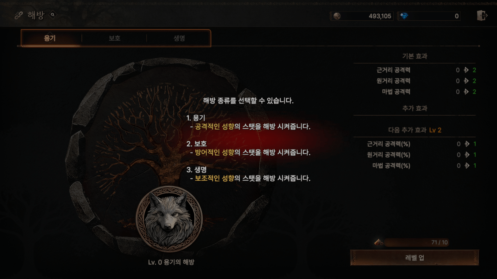 아드 - 운명의 모험을 담은 정통 MMORPG