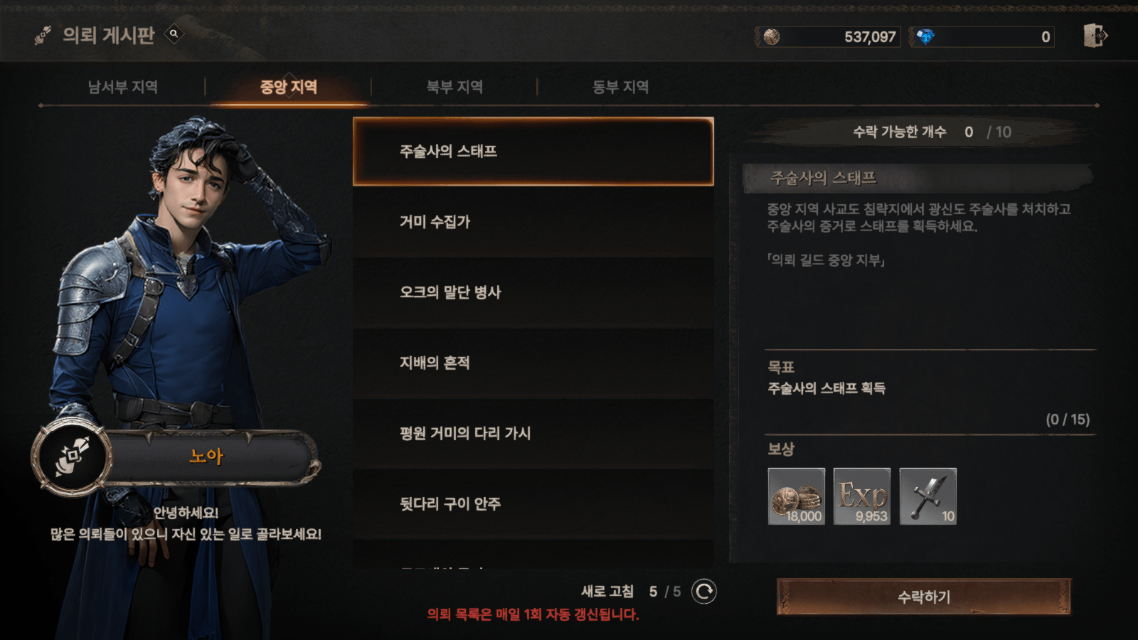 아드 플레이 팁 - 효율적인 성장과 전략적인 능력치 향상의 비법