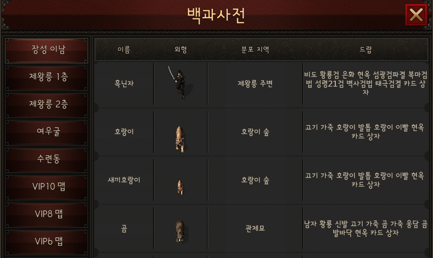 천년 어게인 - 전략적인 플레이를 위한 가이드