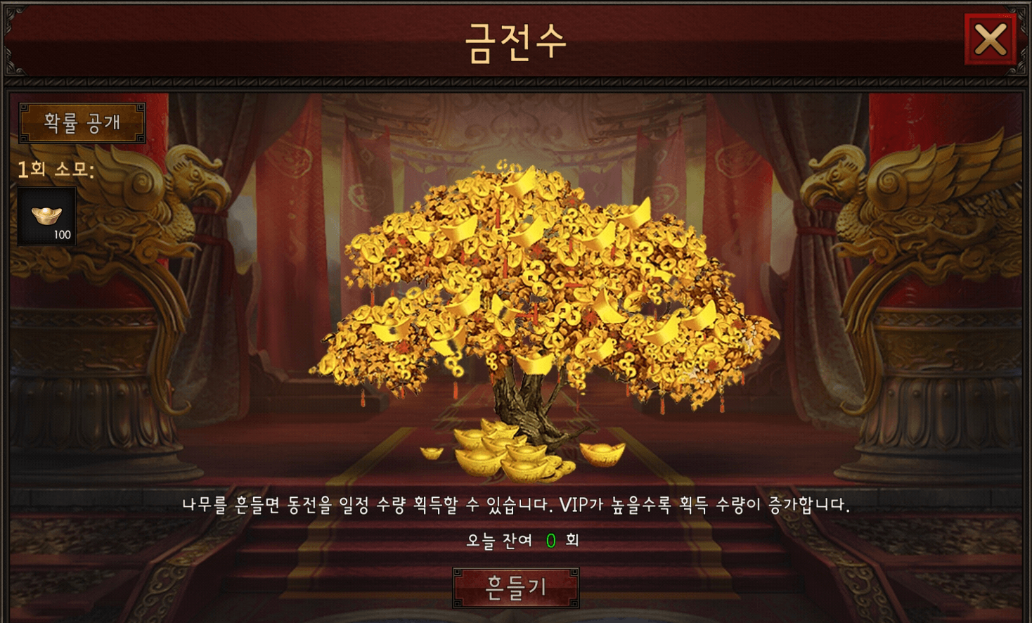 천년 어게인 - 전략적인 플레이를 위한 가이드