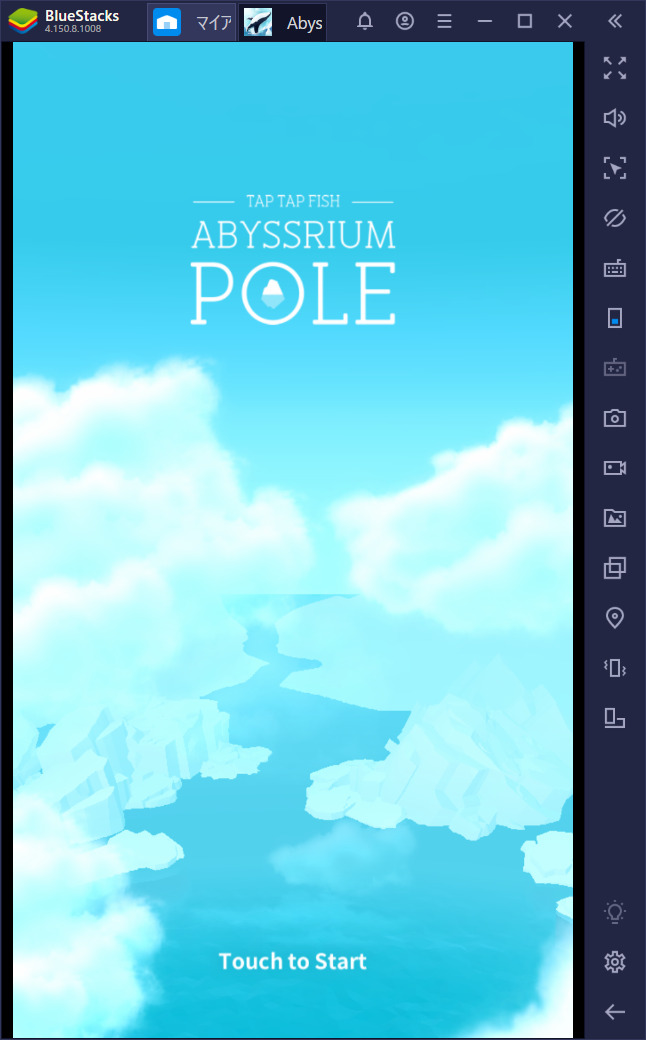 BlueStacksを使ってPCで『アビスリウムポール』を遊ぼう