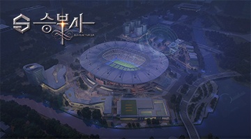 즐겨보세요 승부사
