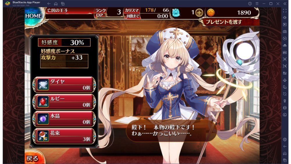 BlueStacks：『千年戦争アイギスA』 初心者向け攻略ガイド