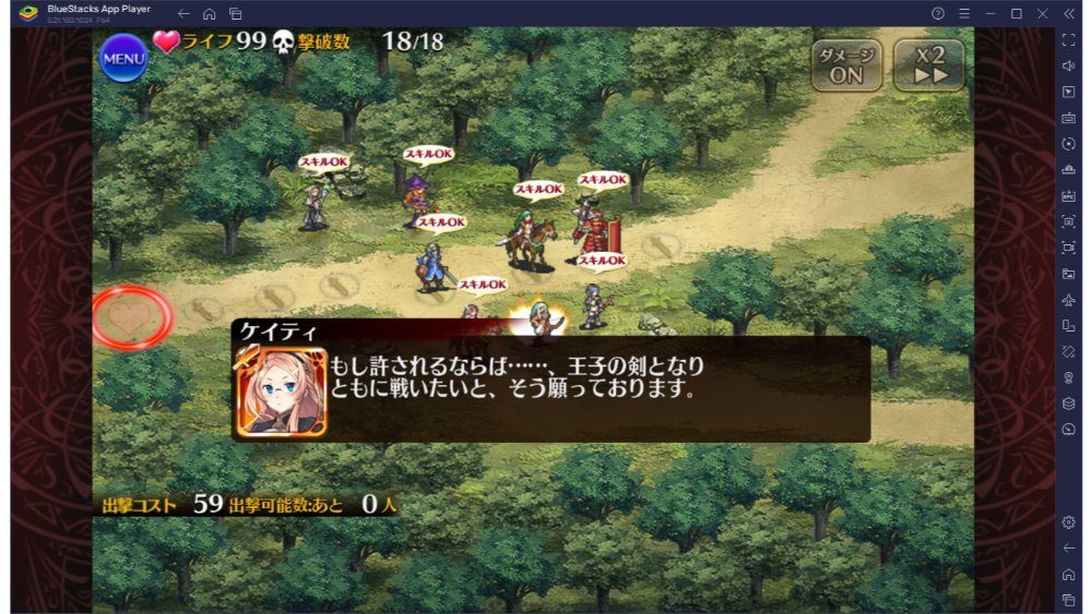 BlueStacks：『千年戦争アイギスA』戦術指南クエスト攻略ガイド