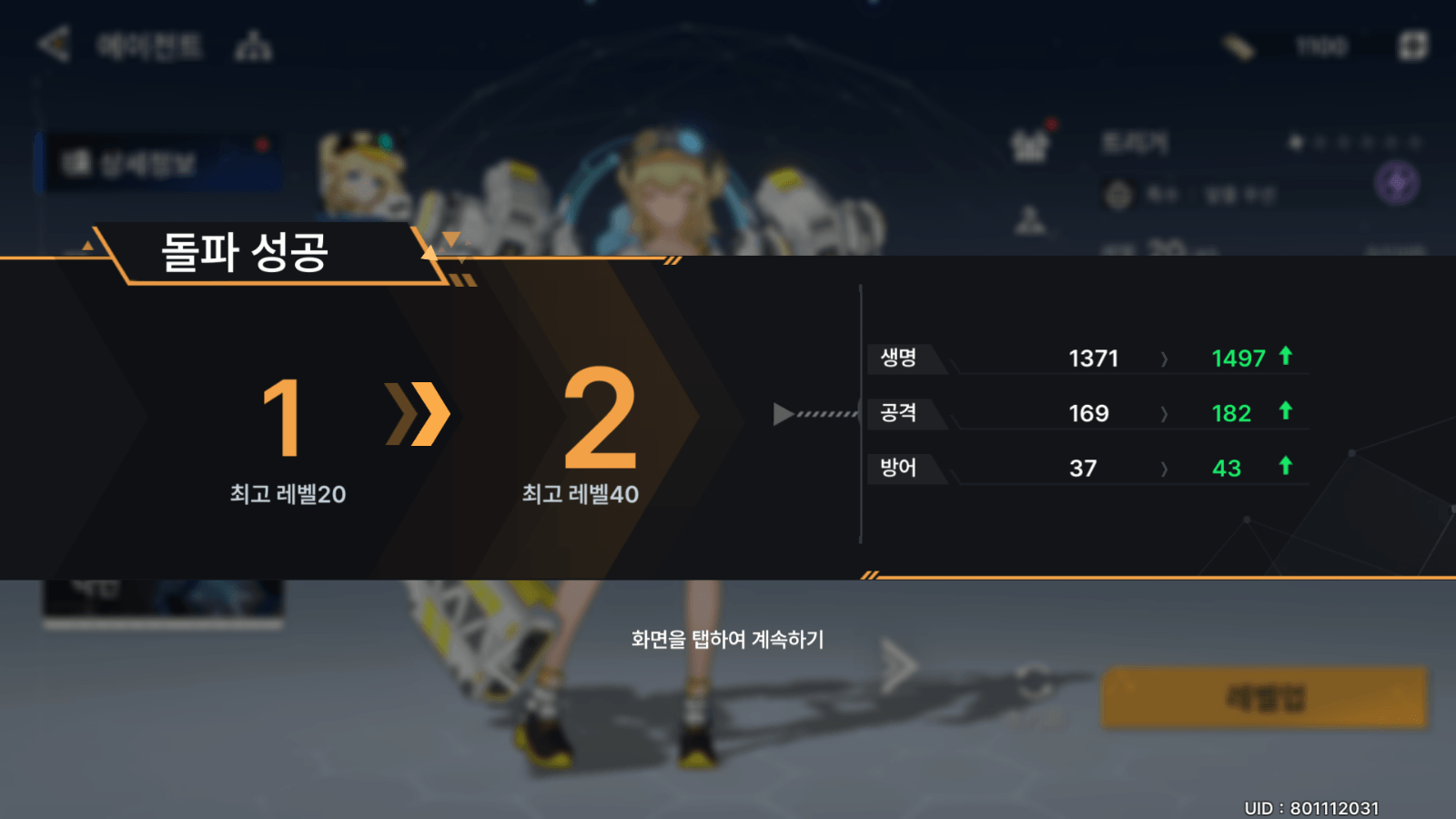 앵커패닉 - 초보 커넥터를 위한 가이드