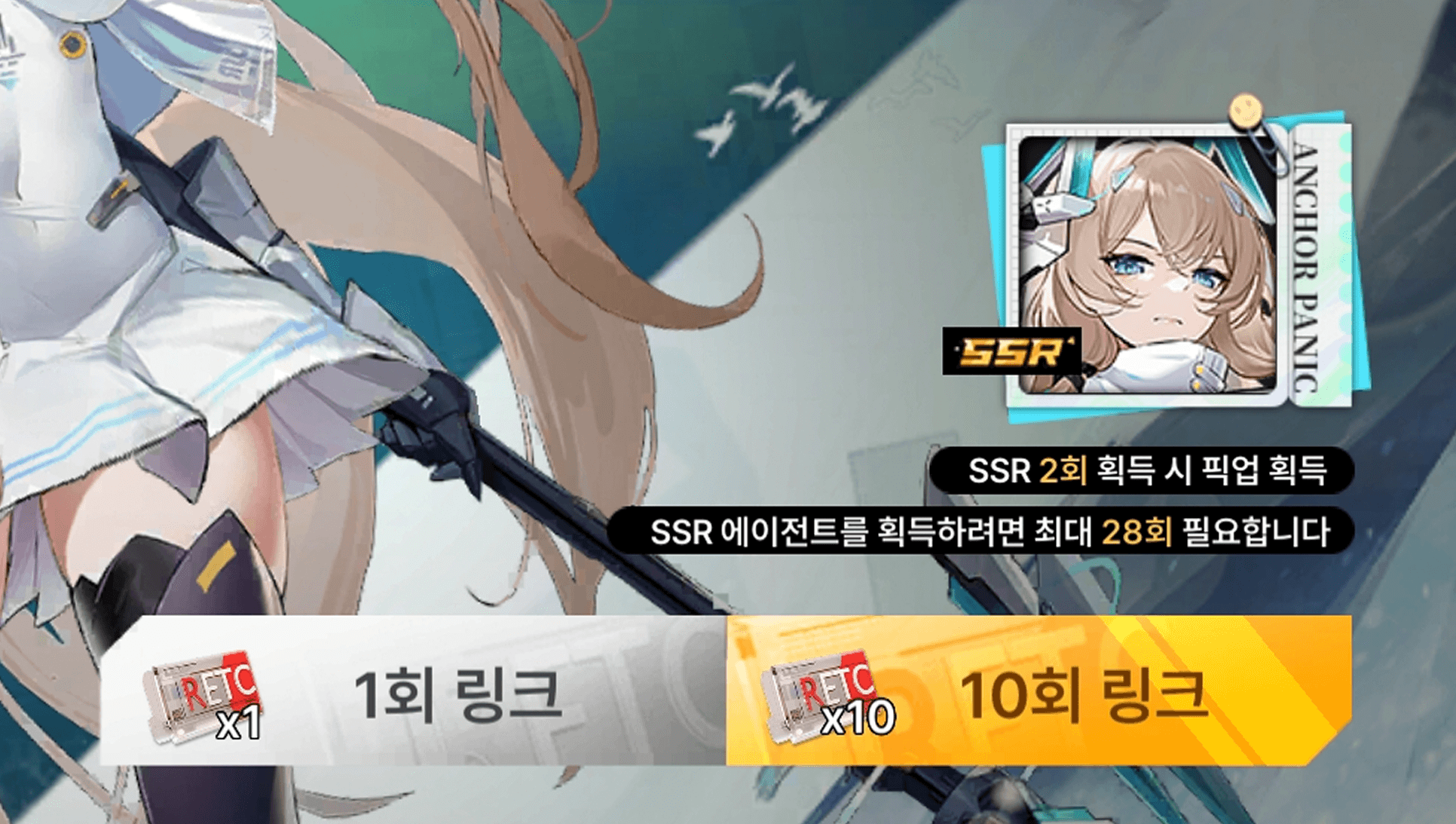 앵커패닉 공략 - 꿀팁 가이드