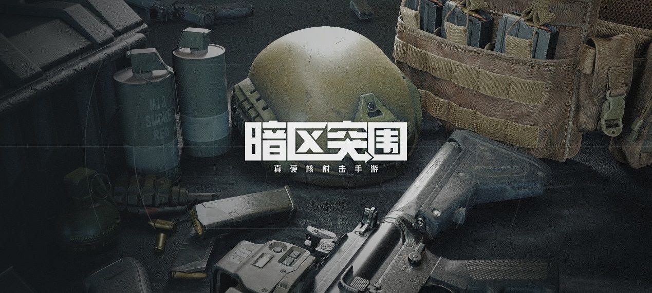 Arena Breakout: The Latest FPS Game From Tencent