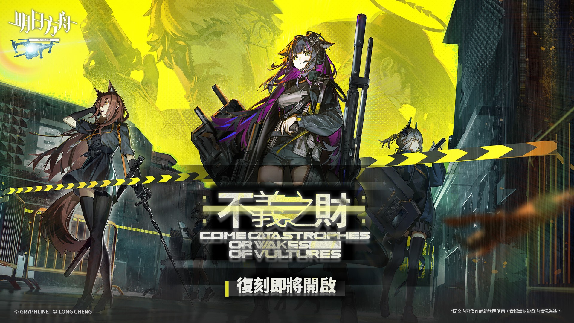 《明日方舟》最強低星幹員訓練順序攻略