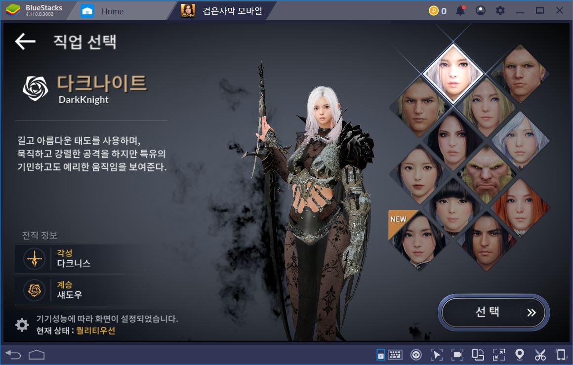 Black Desert Mobile: Pre-Launch Sneak Peek and Game Review