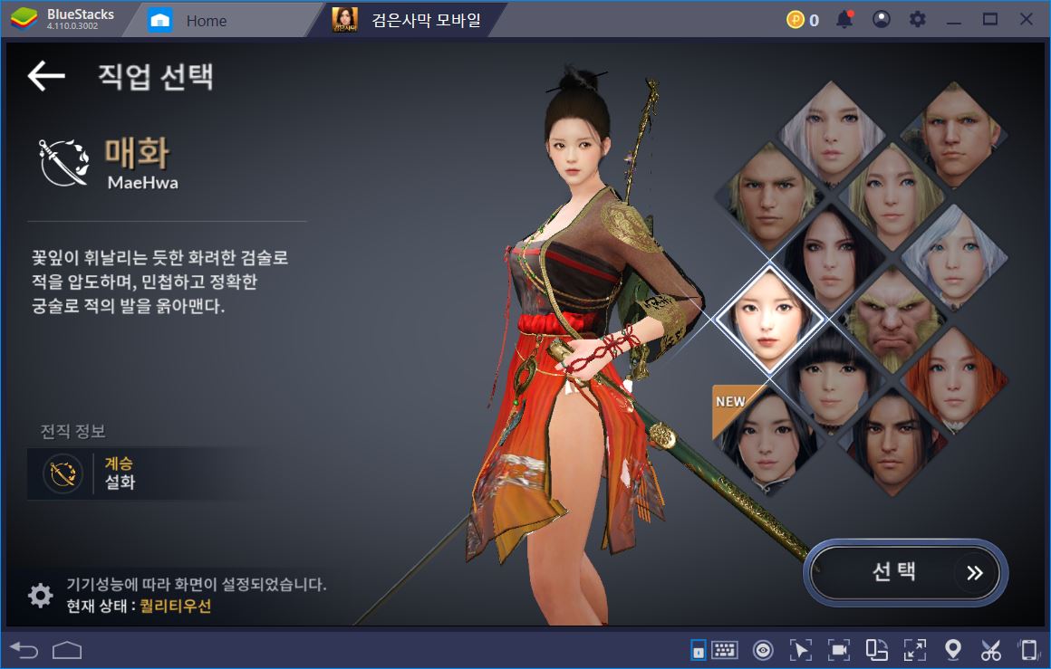 Black Desert Mobile: Pre-Launch Sneak Peek and Game Review