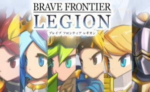 『BRAVE FRONTIER LEGION』で引くべきガチャとダイヤの集め方