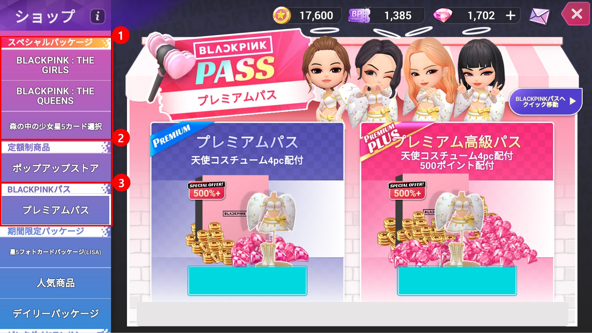 BLACKPINKザ・ゲームのガチャ：排出率、ピックアップ、通貨など