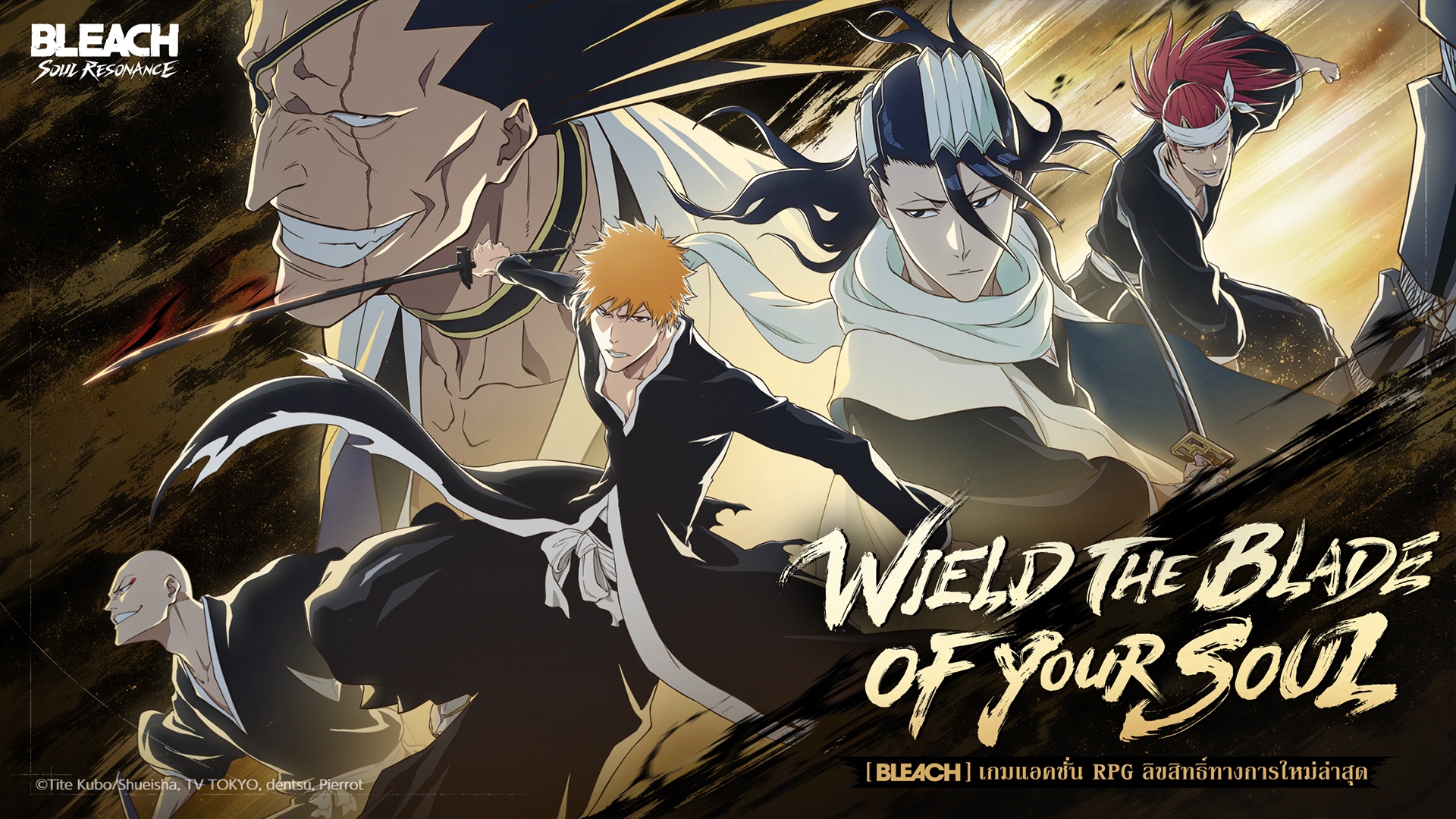BLEACH: Soul Resonance คู่มือการใช้จ่าย