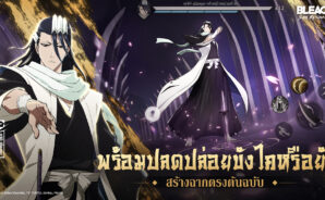 BLEACH: Soul Resonance คู่มือ Reroll
