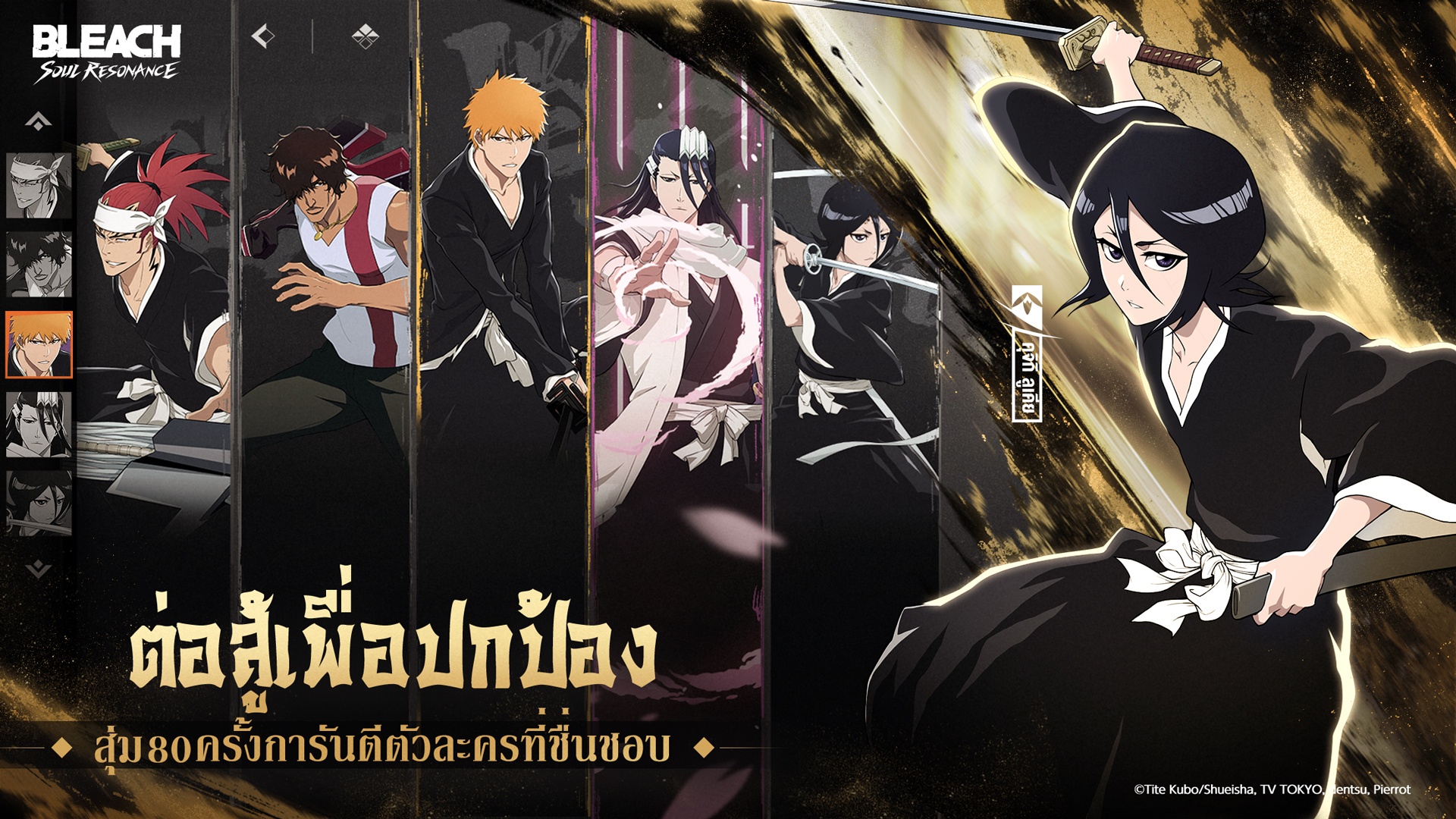 BLEACH: Soul Resonance ตัวละครและทีมที่ดีที่สุด