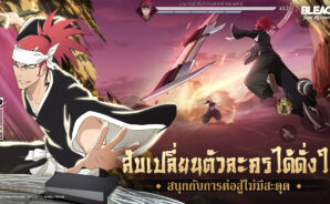 BLEACH: Soul Resonance อิจิโกะ คุโรซากิ บังไค &#8211; คู่มือขั้นสูงสุด