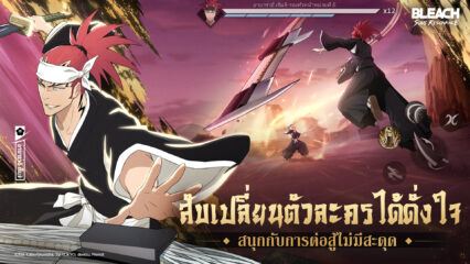 BLEACH: Soul Resonance อิจิโกะ คุโรซากิ บังไค – คู่มือขั้นสูงสุด