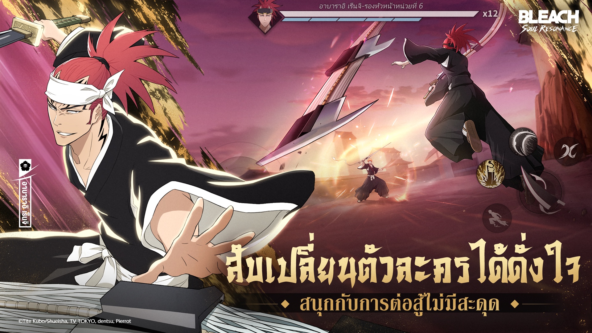 BLEACH: Soul Resonance อิจิโกะ คุโรซากิ บังไค - คู่มือขั้นสูงสุด