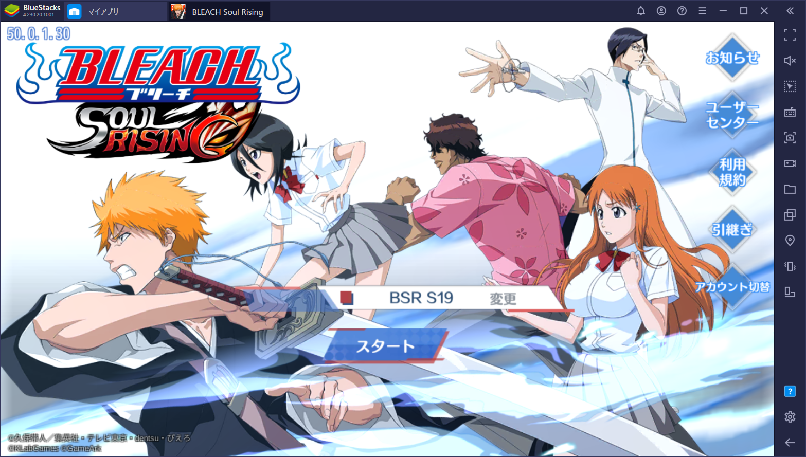 BlueStacks：『BLEACH Soul Rising』初心者ガイド