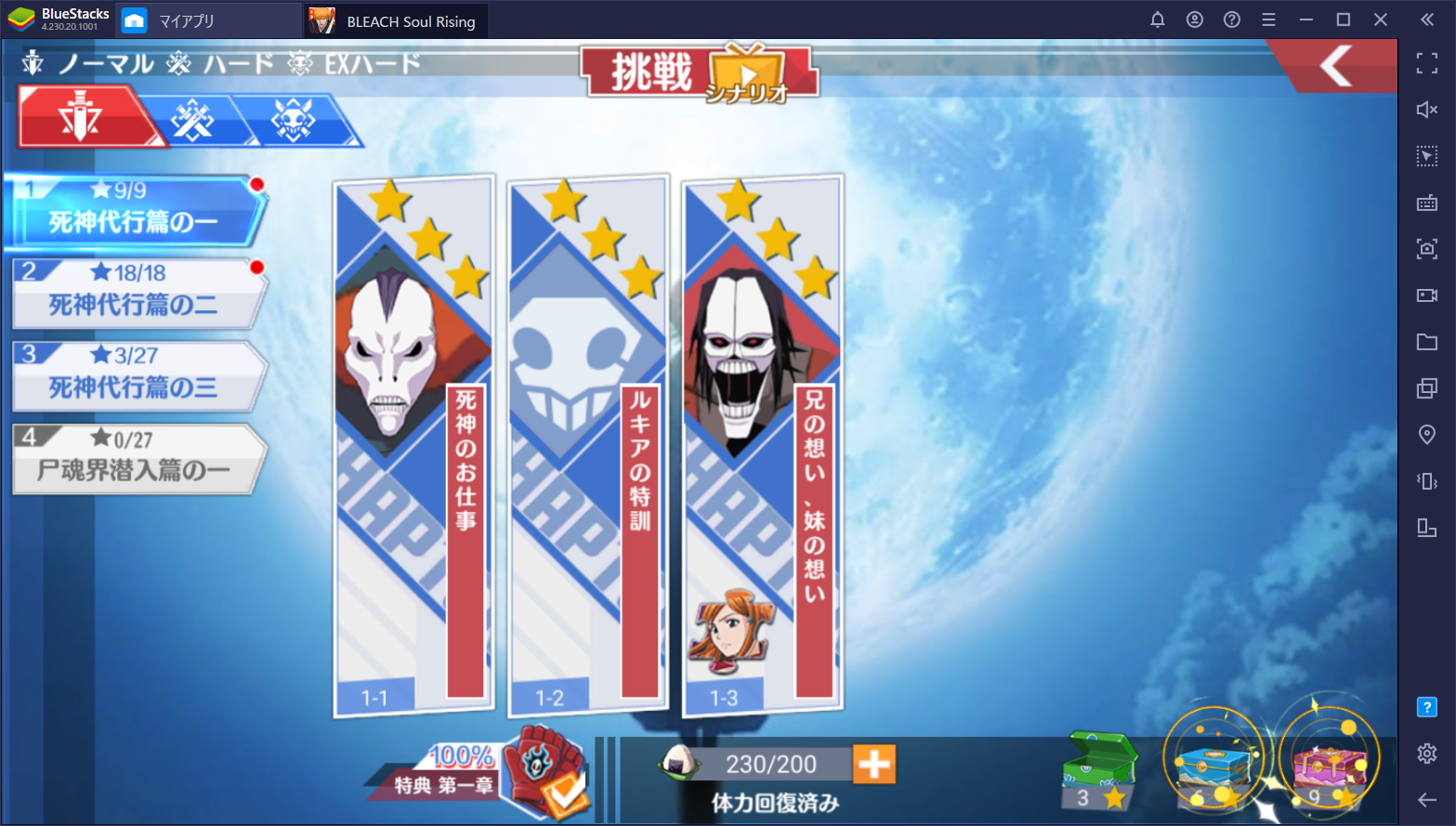 BlueStacks：『BLEACH Soul Rising』初心者ガイド