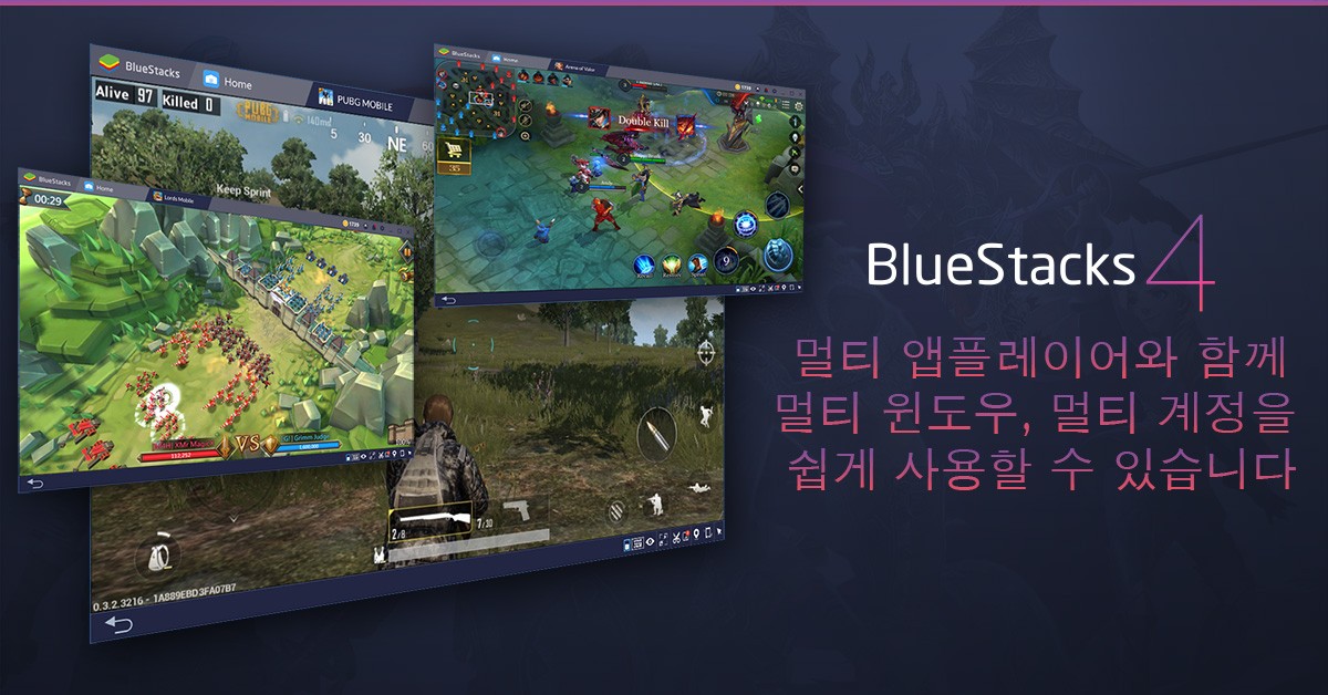 브랜드 뉴 BlueStacks 4 멀티 인스턴스