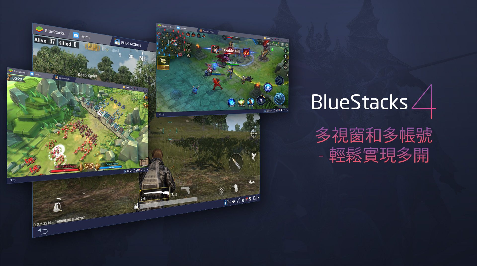 BlueStacks 4 的8大躍進