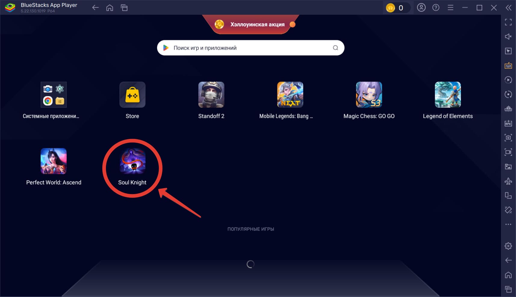 Как установить APK-файлы на ПК с помощью BlueStacks
