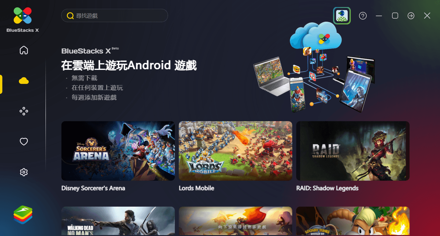 BlueStacks X 與其他雲遊戲平台（Luna、Stadia、xCloud）不同的 4 件事