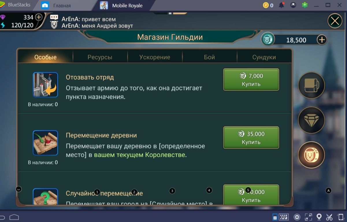 Mobile Royale. Захват деревни