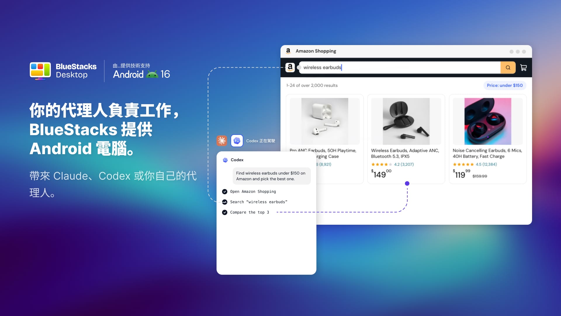 為人類與 AI 打造的 BlueStacks Desktop 正式登場