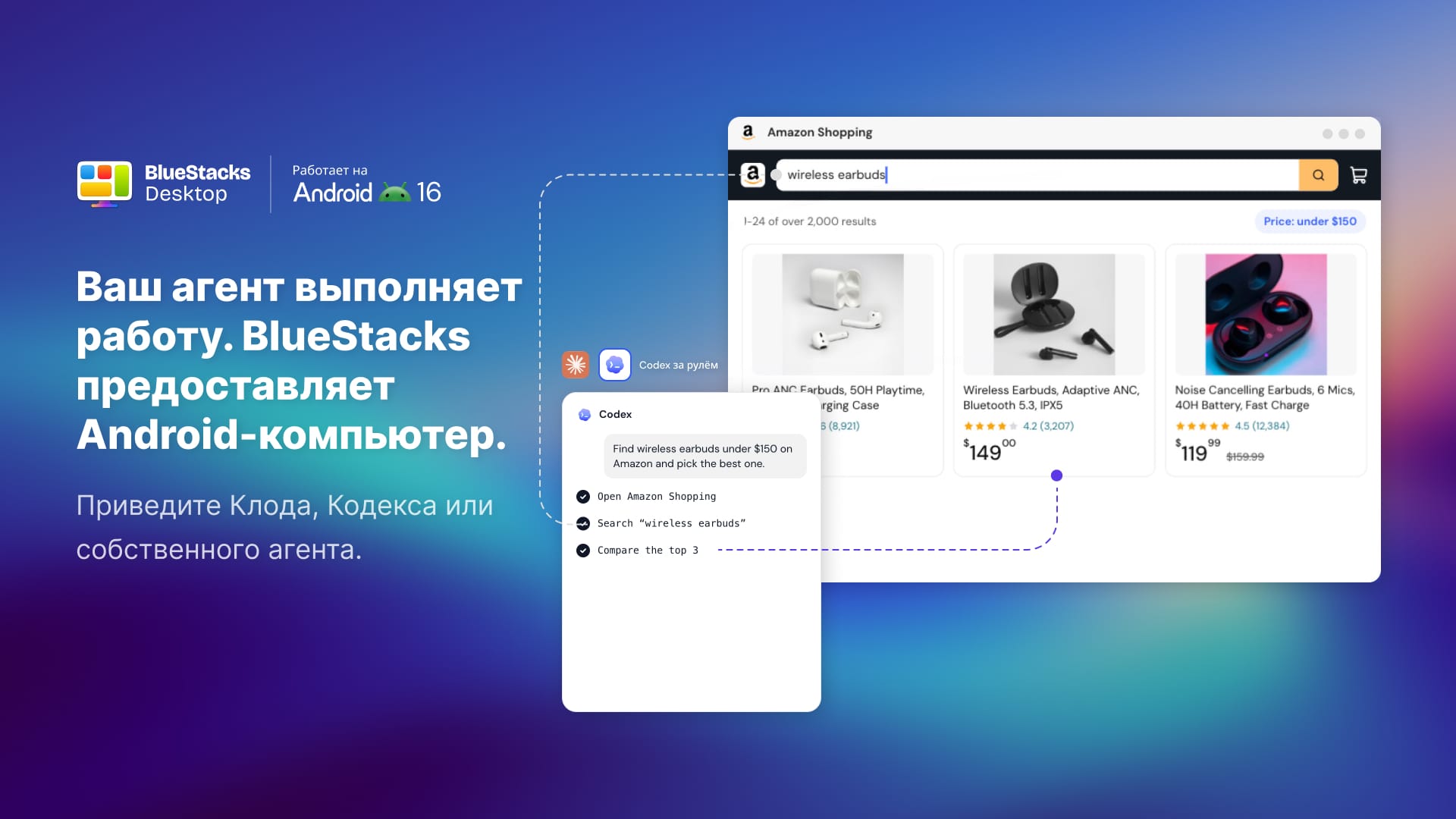 Представляем BlueStacks Desktop — рабочий стол Android для пользователей и ИИ-агентов