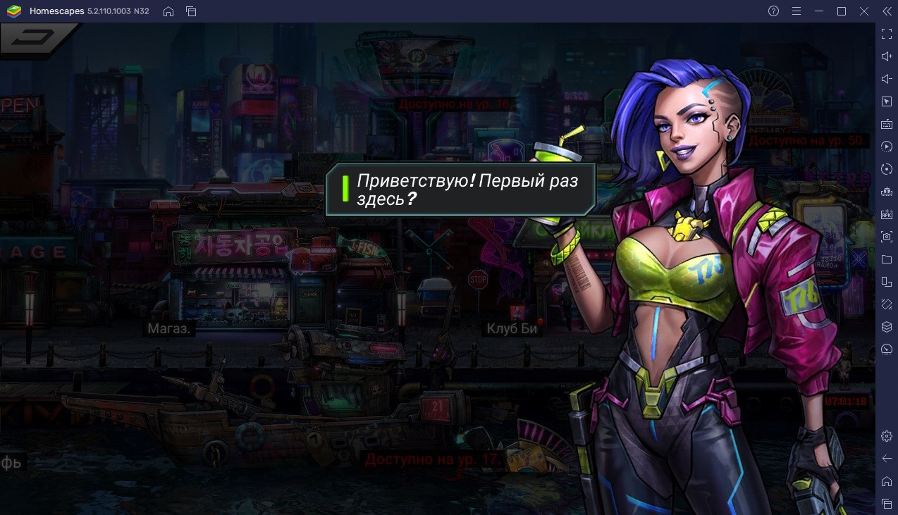 Battle Night: Cyberpunk-Idle RPG - Запуск на ПК с помощью BlueStacks