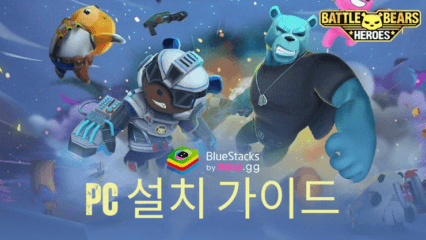 블루스택으로 PC에서 Battle Bears Heroes 플레이