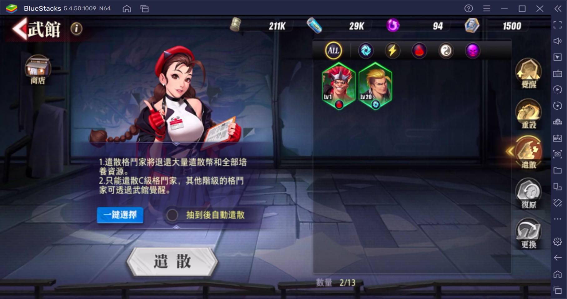 格鬥策略手機遊戲《快打旋風：對決》速刷攻略