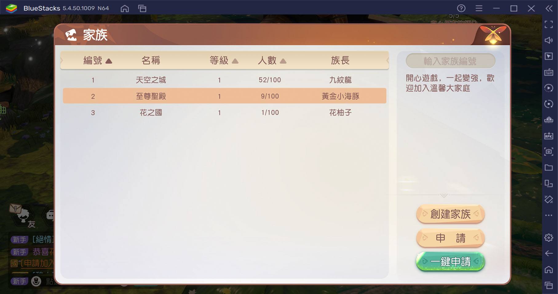 童話冒險MMORPG遊戲《夢想新大陸》新手玩法攻略！