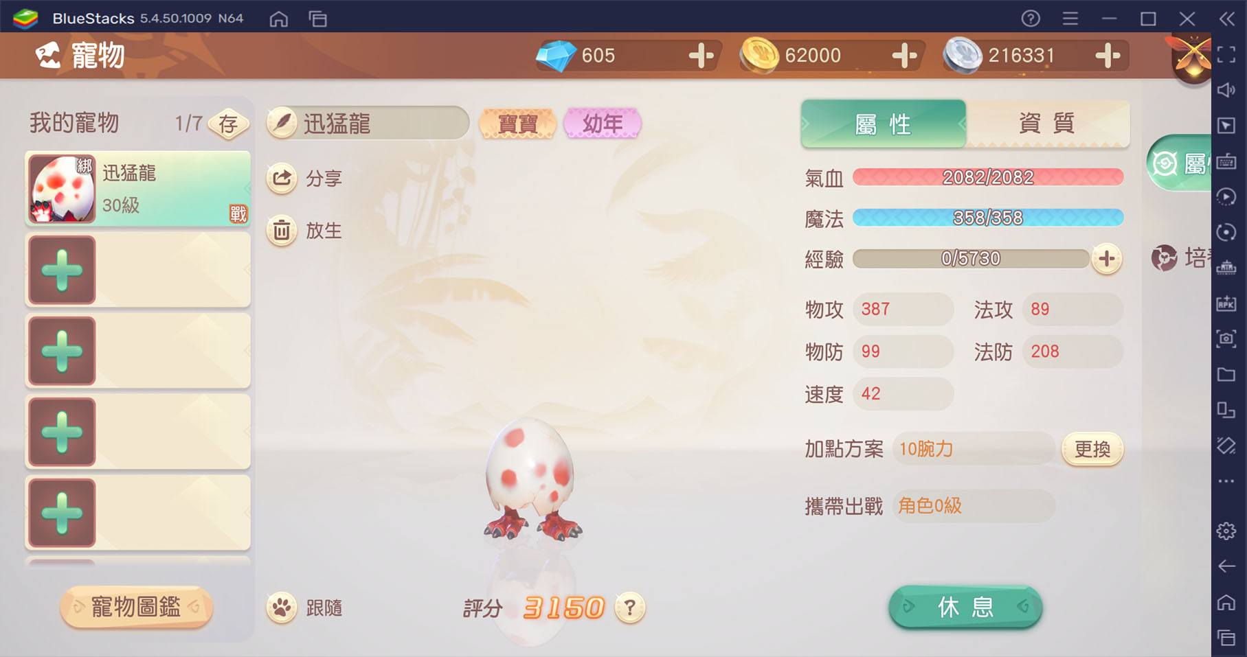 童話冒險MMORPG遊戲《夢想新大陸》新手玩法攻略！