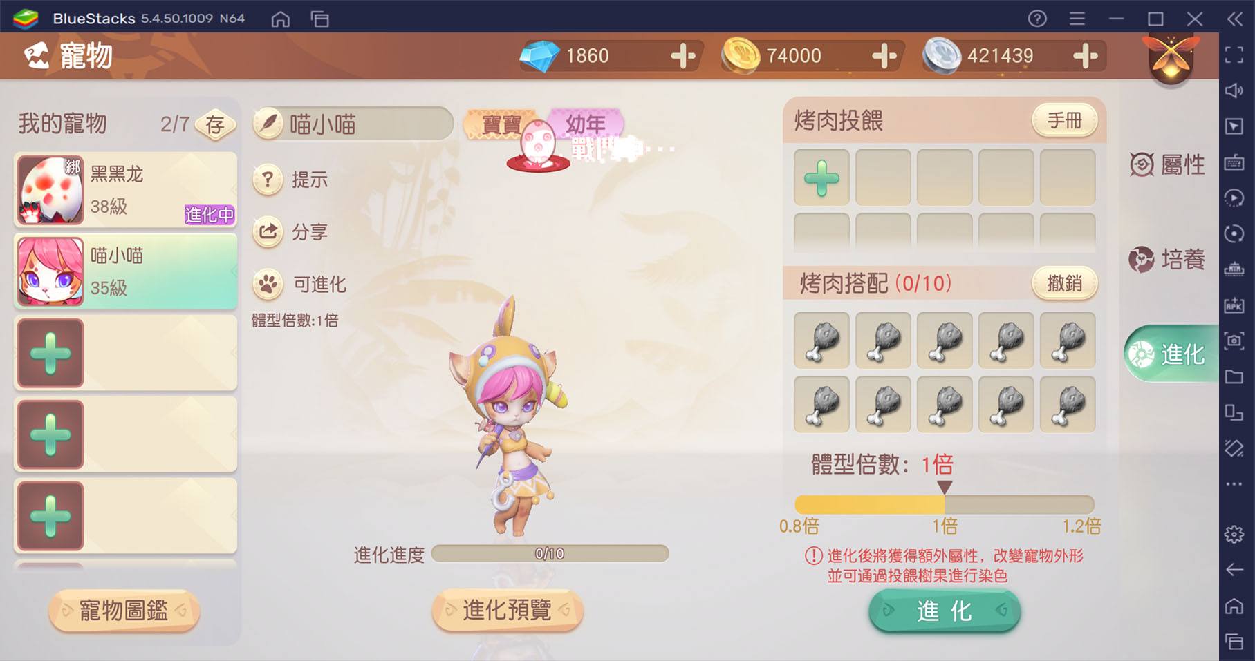 童話冒險MMORPG遊戲《夢想新大陸》新手玩法攻略！