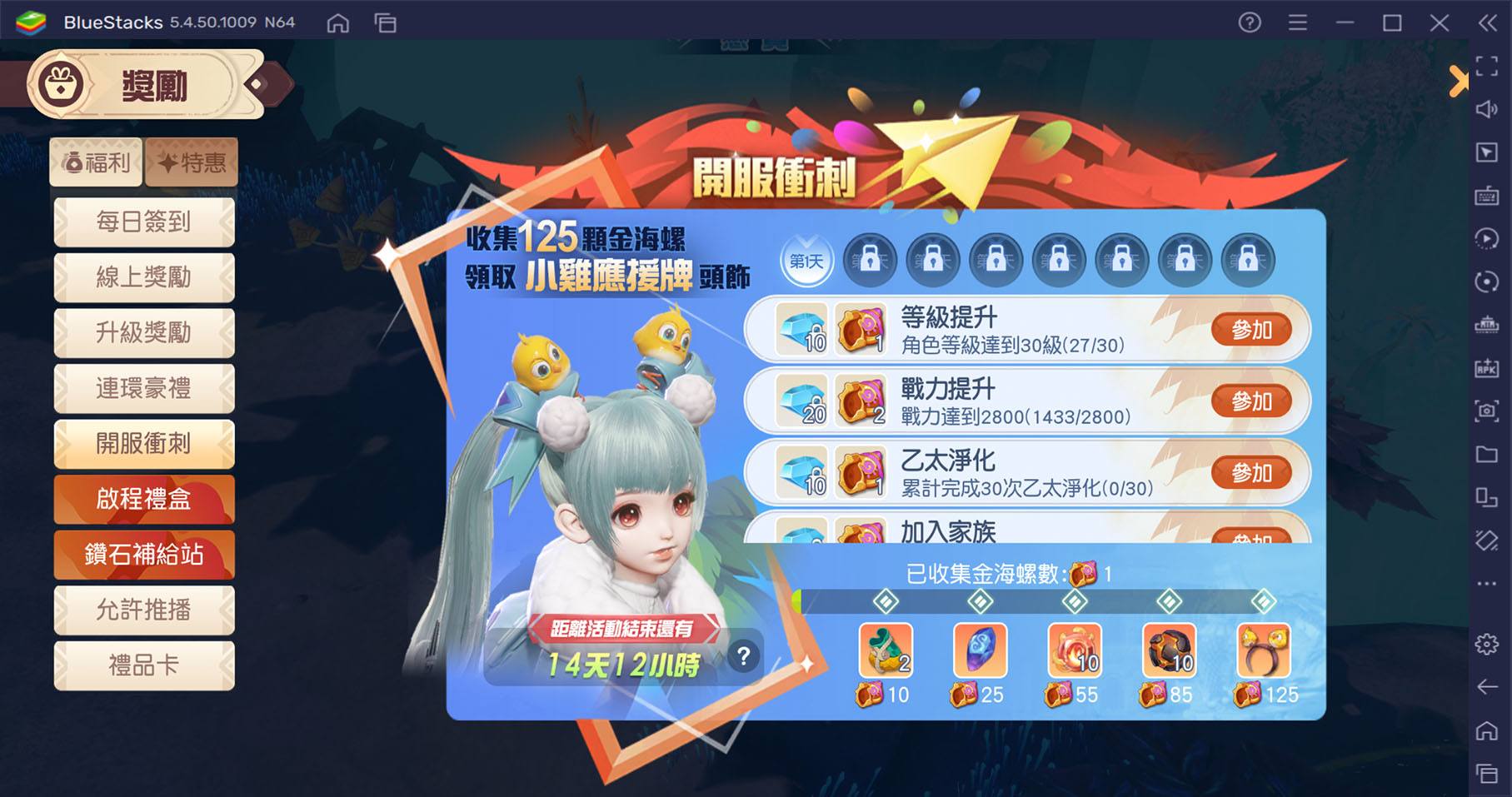 童話冒險MMORPG遊戲《夢想新大陸》新手玩法攻略！