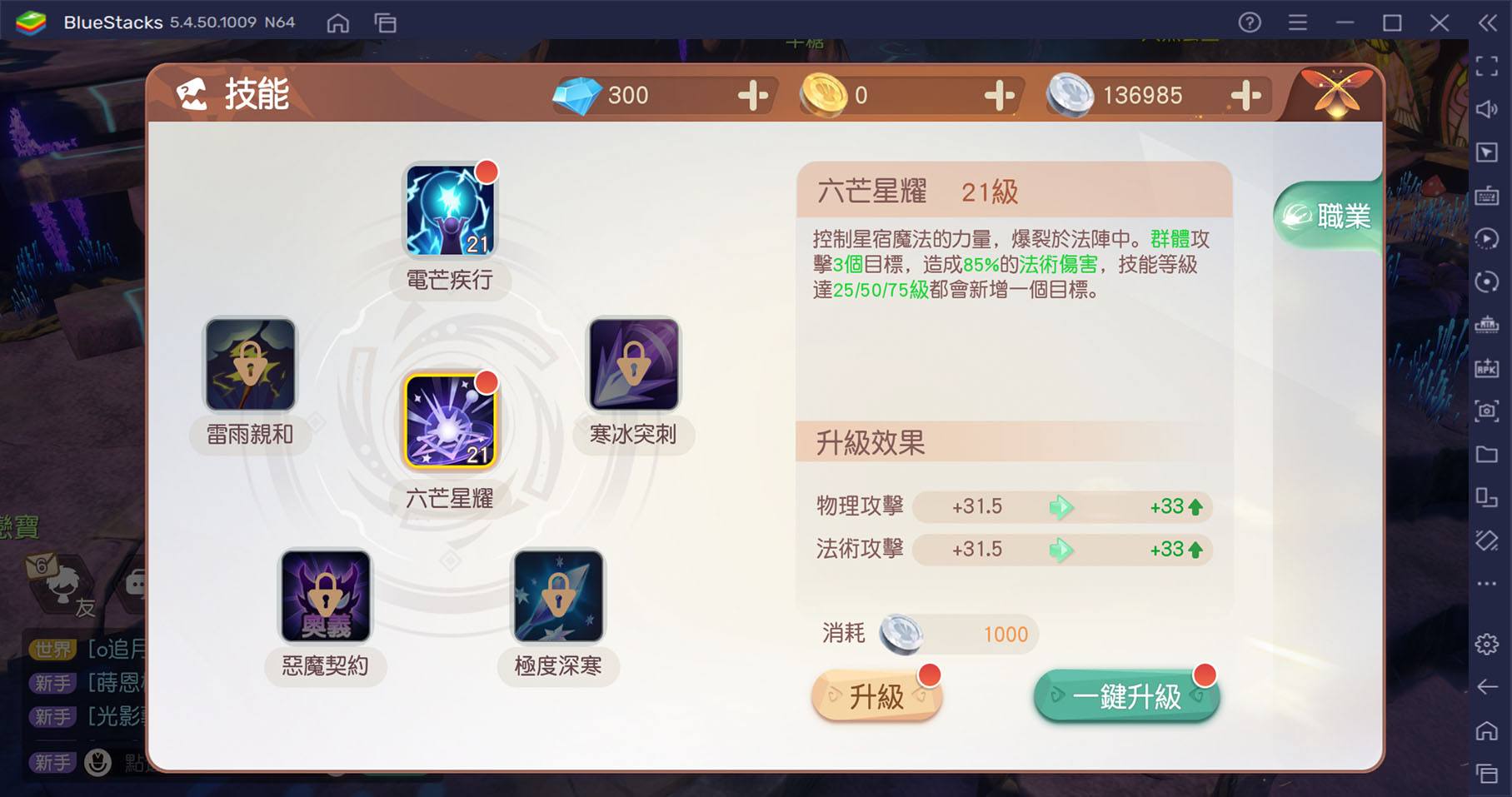 童話冒險MMORPG遊戲《夢想新大陸》新手玩法攻略！