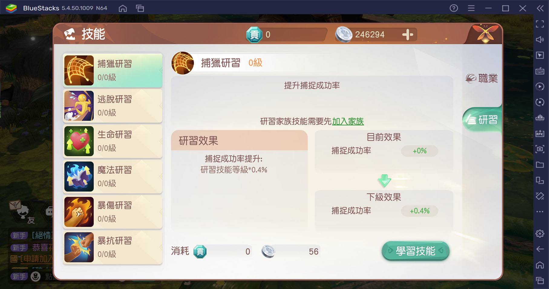 童話冒險MMORPG遊戲《夢想新大陸》新手玩法攻略！