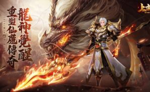 「上古-龍神覺醒」如何快速提升戰力
