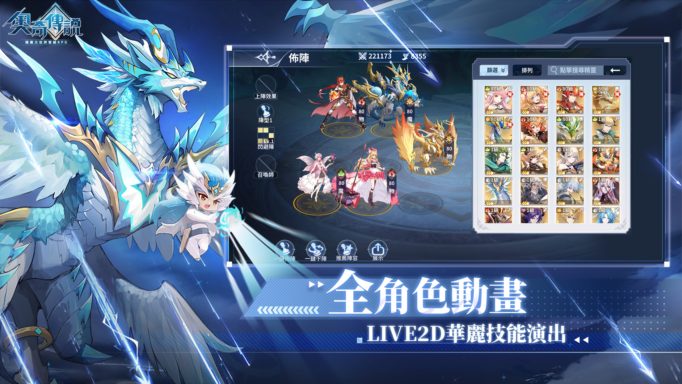 《奧奇傳說》萌新入門指南 遊戲攻略！