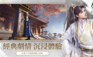 《慶餘年》萌新必知玩法