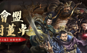 《攻掠三國》新玩家指南