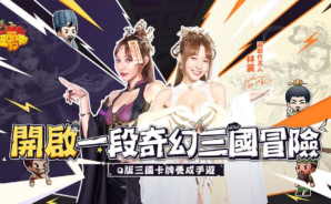 「我當主公超勇的」新手入門攻略