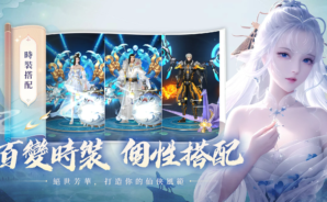 《仙途》新手入門指南