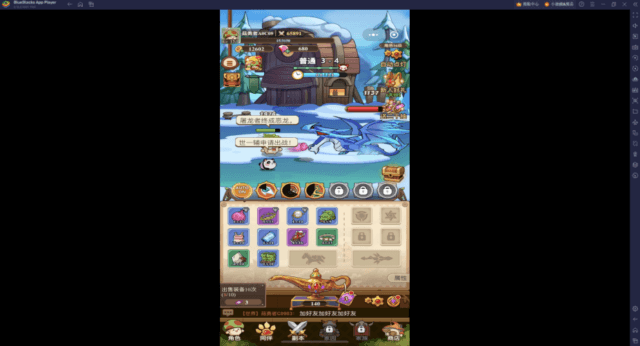「菇勇者傳說」新手指南 | BlueStacks