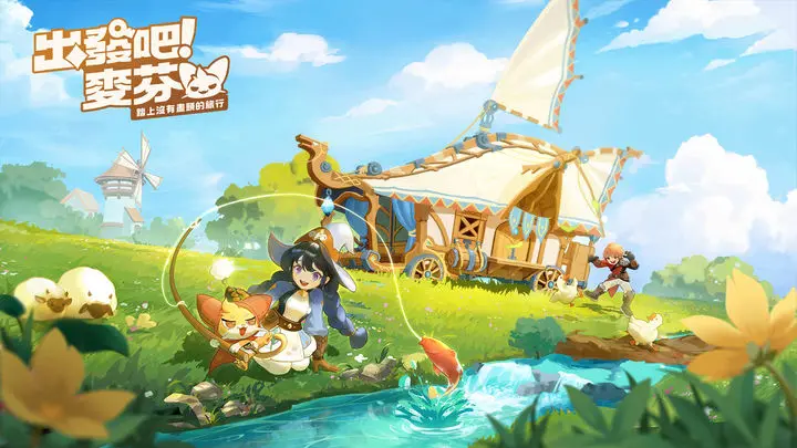 《出發吧麥芬》新手教學